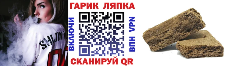 Купить где Чайковский ГАШИШ хэш