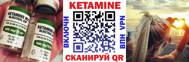 Купить где Чайковский КЕТАМИН ketamine